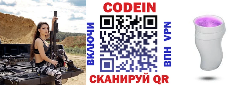 продажа наркотиков  Петров Вал  Кодеин напиток Lean (лин) 